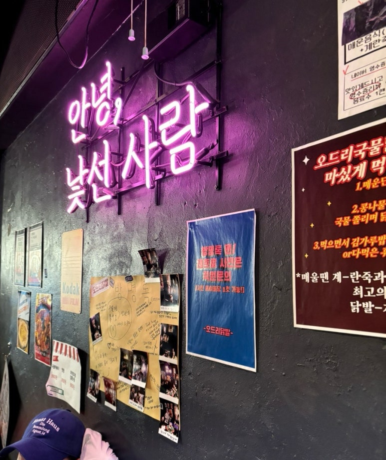 오드리닭발 이미지