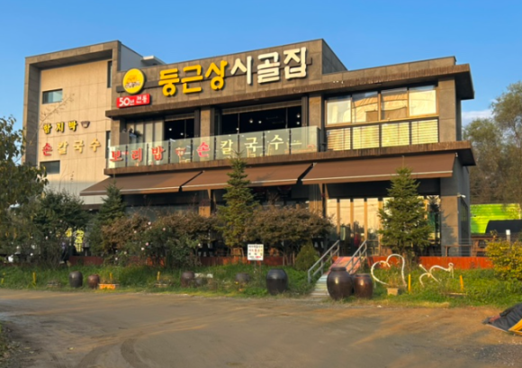 함지박손칼국수 이미지