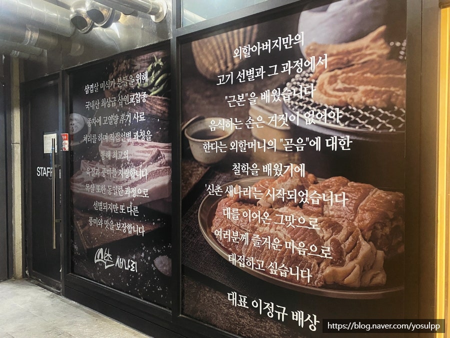 신촌새나리 이미지