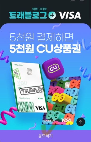원하나트래블 이미지