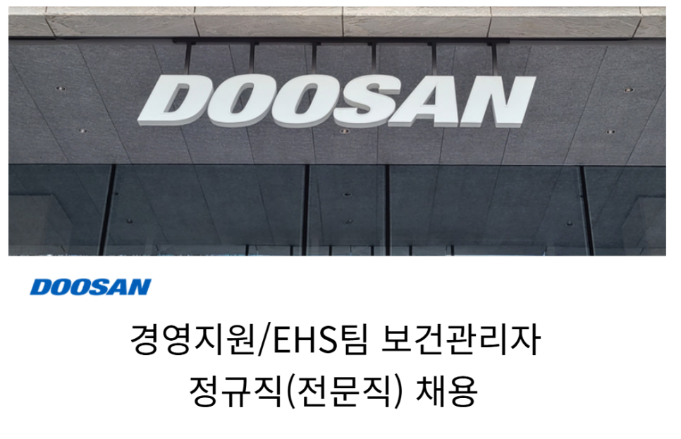 (주)두산시설관리 이미지