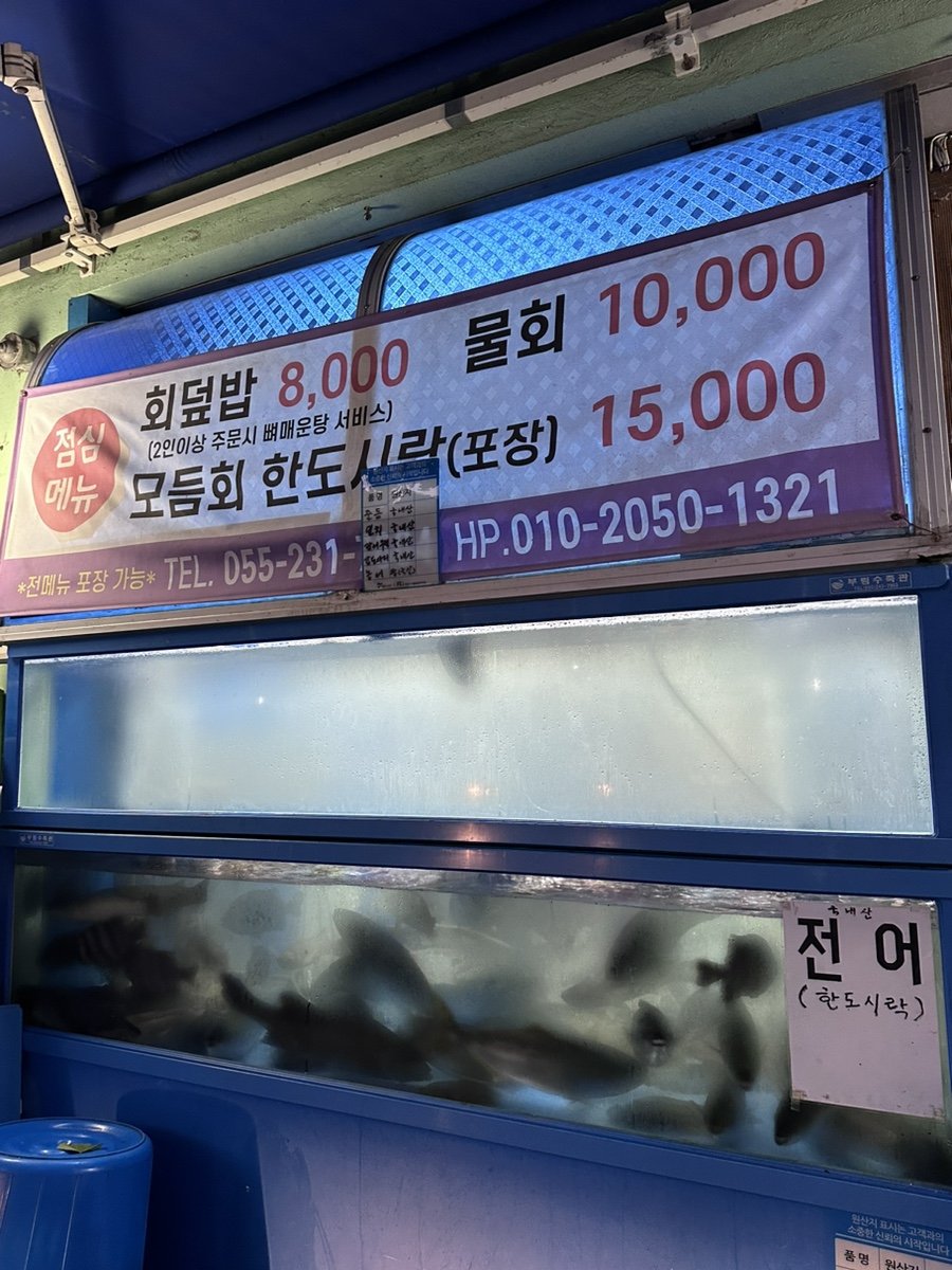 바다실비식당 이미지