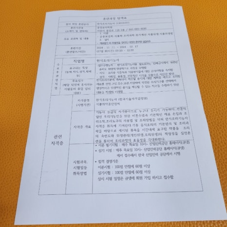 서일간호학원부설요양보호사교육원 이미지