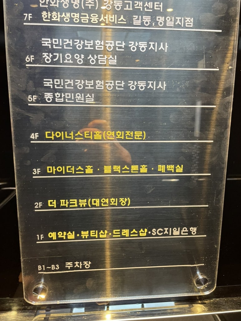 다이너스티 웨딩뷔페 이미지