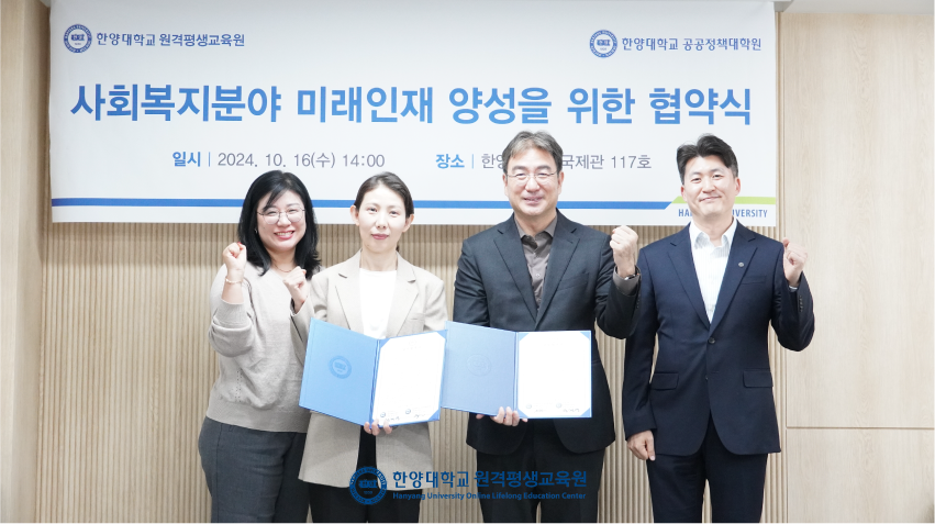 한양원격인재교육원 이미지