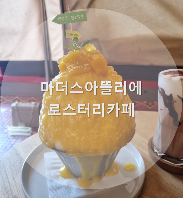 마더스아뜰리에로스터리카페 이미지