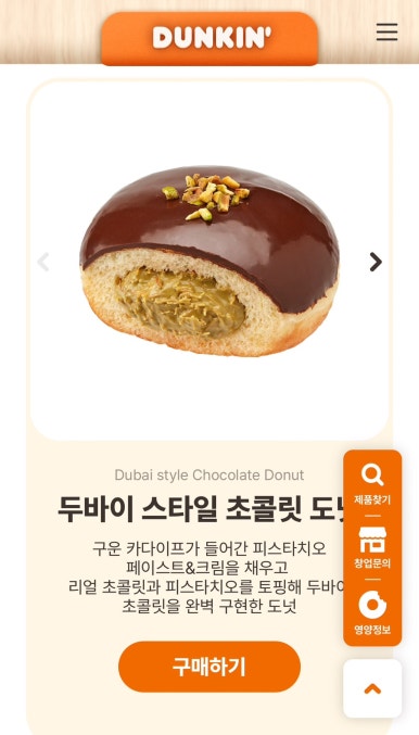 던킨양재 이미지