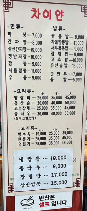 차이얀 이미지