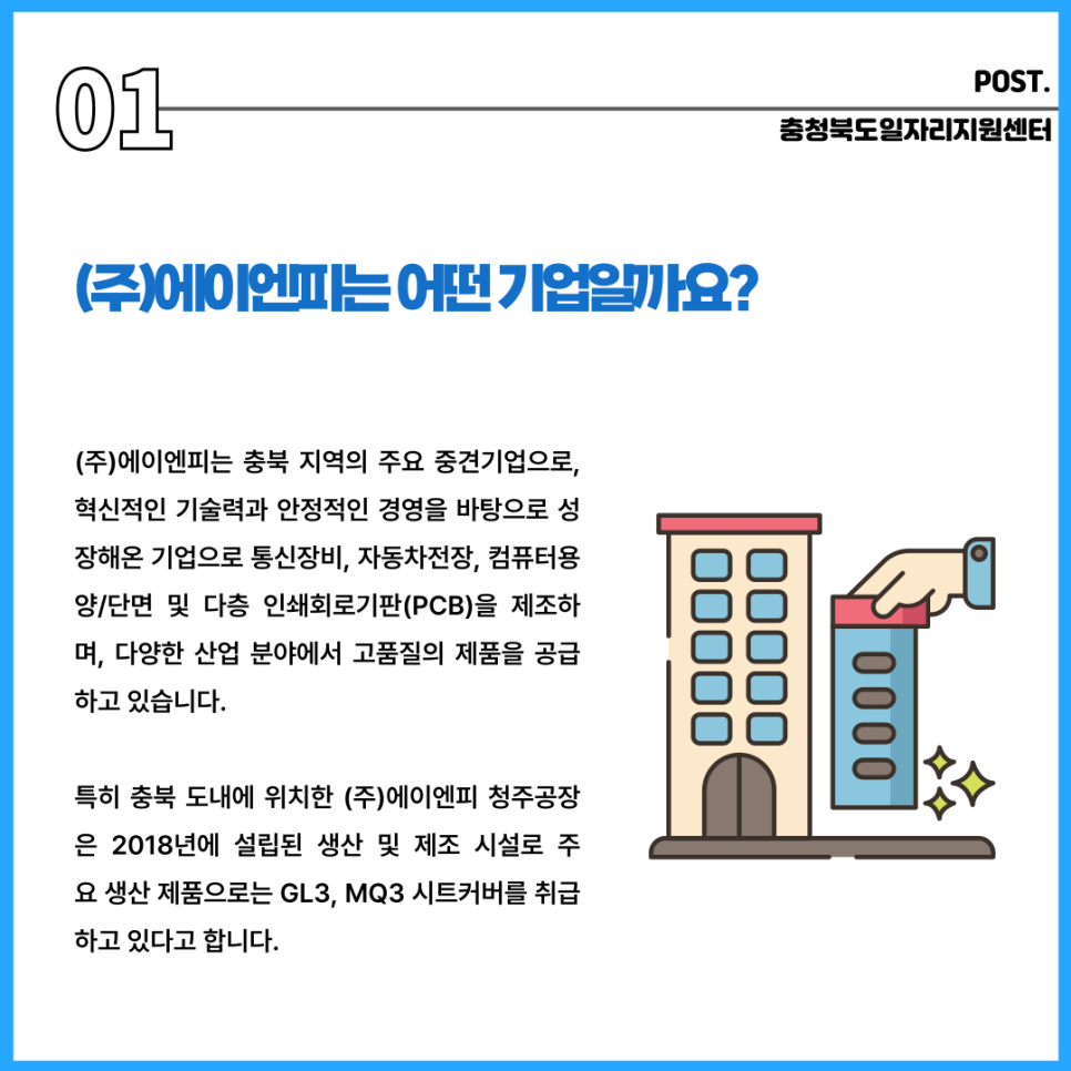 (주)에이엔피 이미지