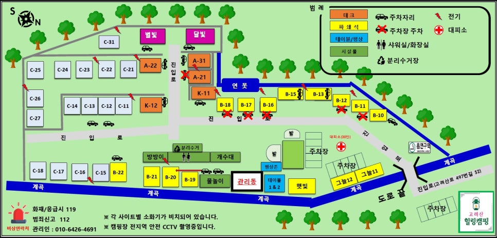 고려산 힐링캠프 이미지