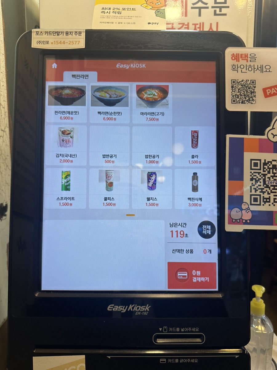 빽찐라면 이미지