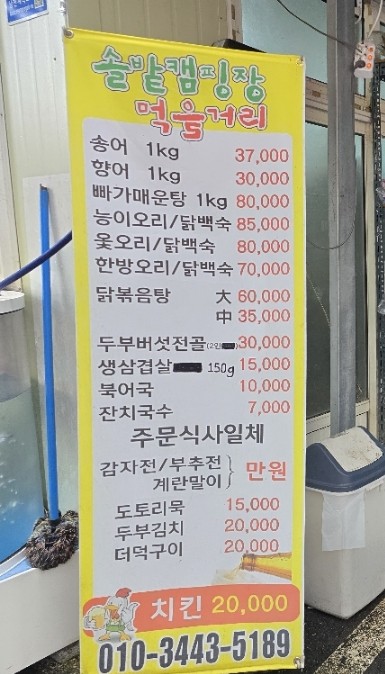 솔밭공원식당 이미지