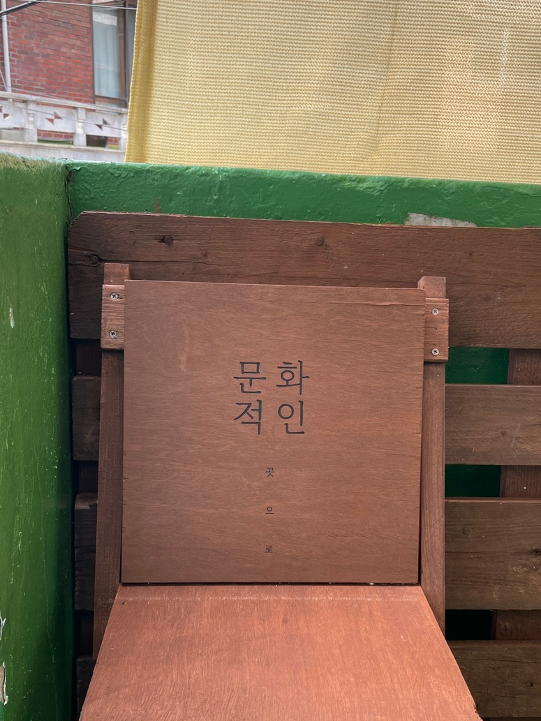 문화삘딩 이미지