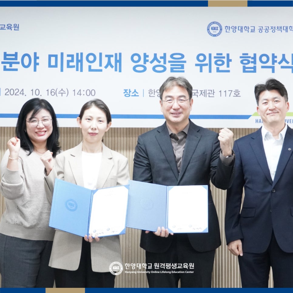 한양원격인재교육원 이미지