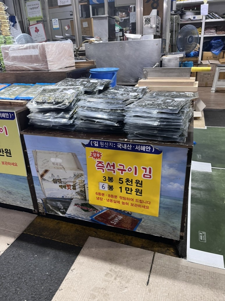 삼해상회 이미지