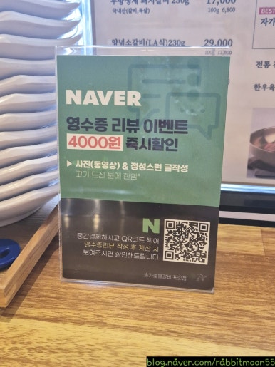 솔가숯불갈비포항 이미지