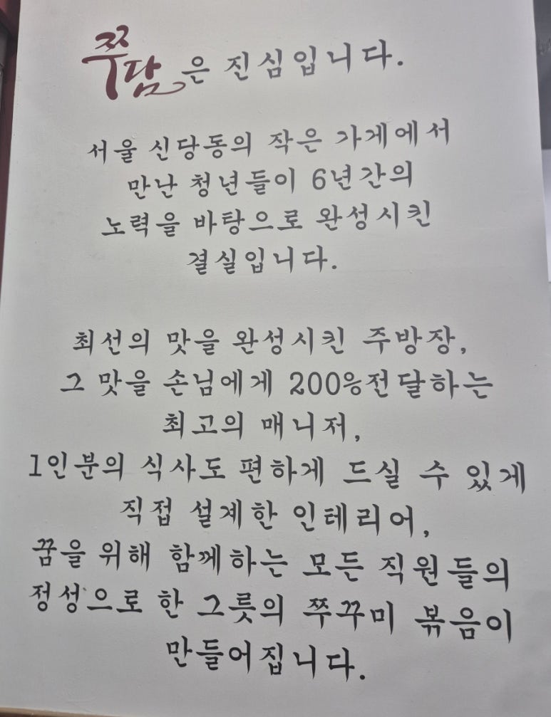 쭈담 시청북창점 이미지