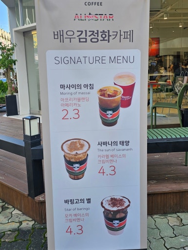 알리TOGO스타커피부천시청역점 이미지