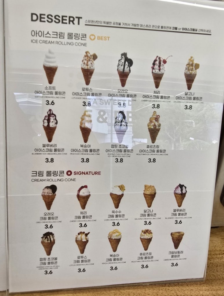 스윗앤샷 이미지