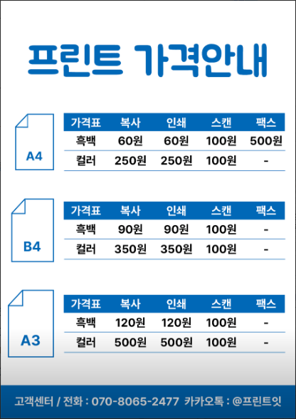 프린트잇경주 이미지