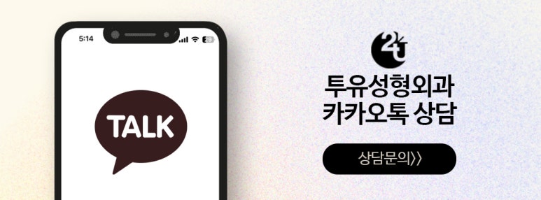 투유의원 이미지