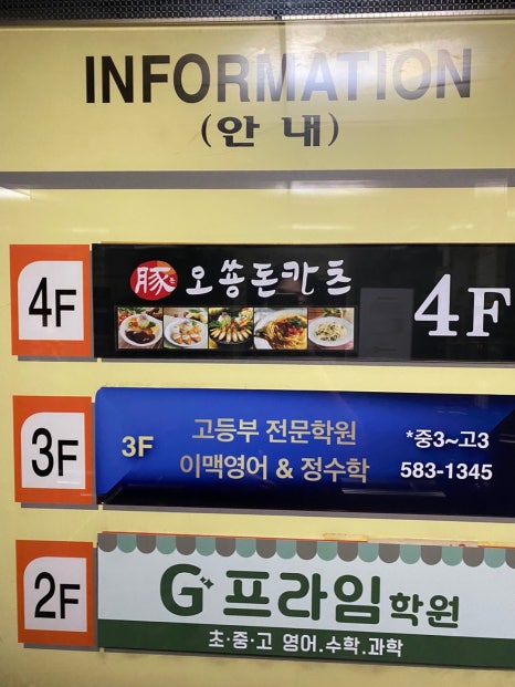 오쑝돈카츠 이미지
