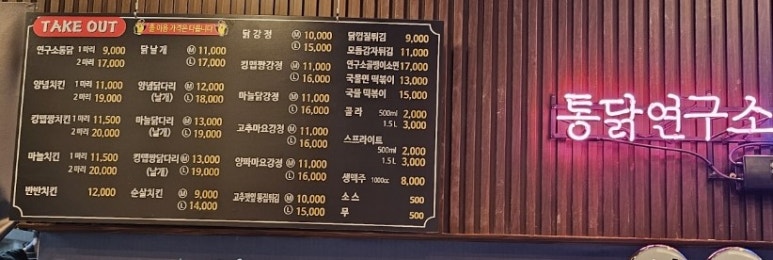 통닭연구소 이미지
