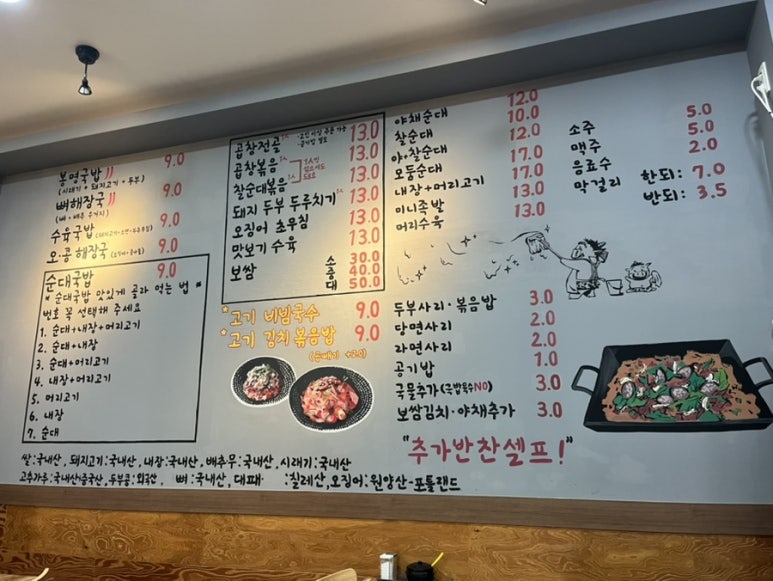 봉명순대 이미지