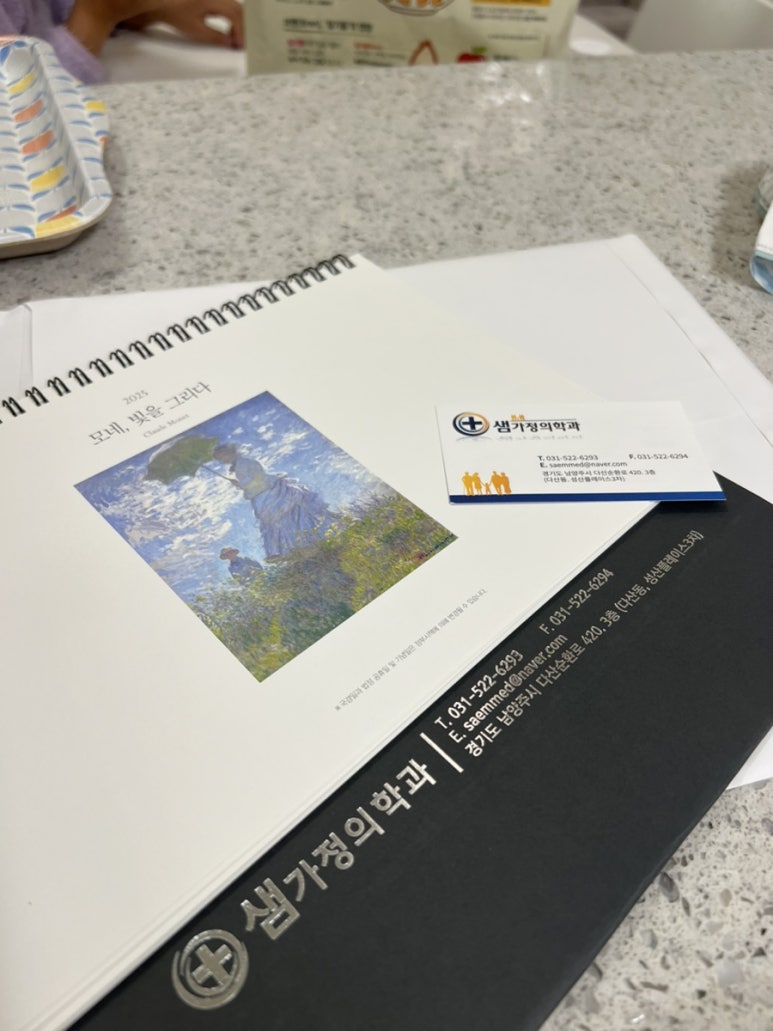 샘소아과의원 이미지