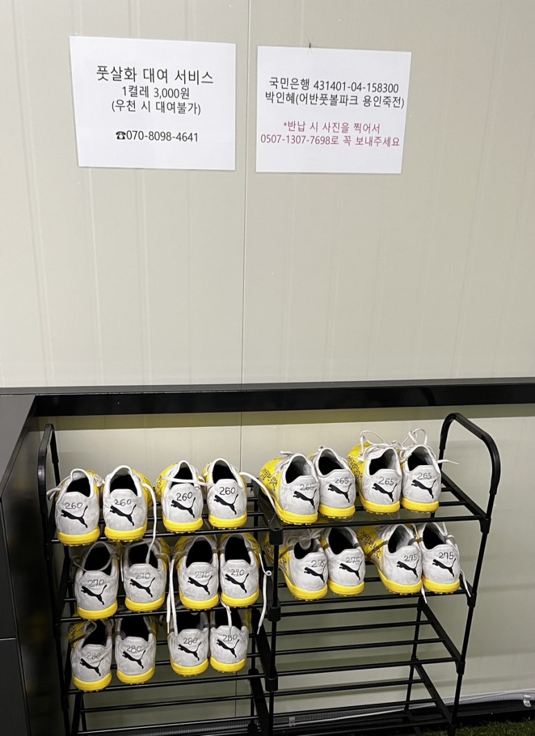 어반풋볼파크용인 이미지