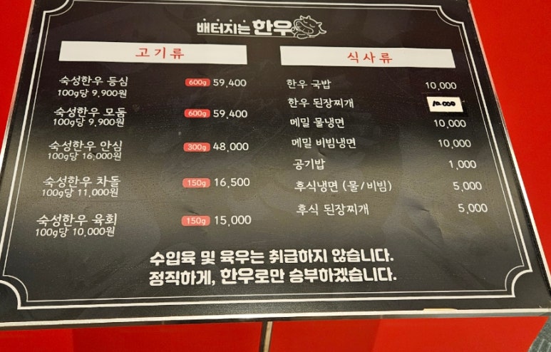 배터지는한우 동탄점 이미지