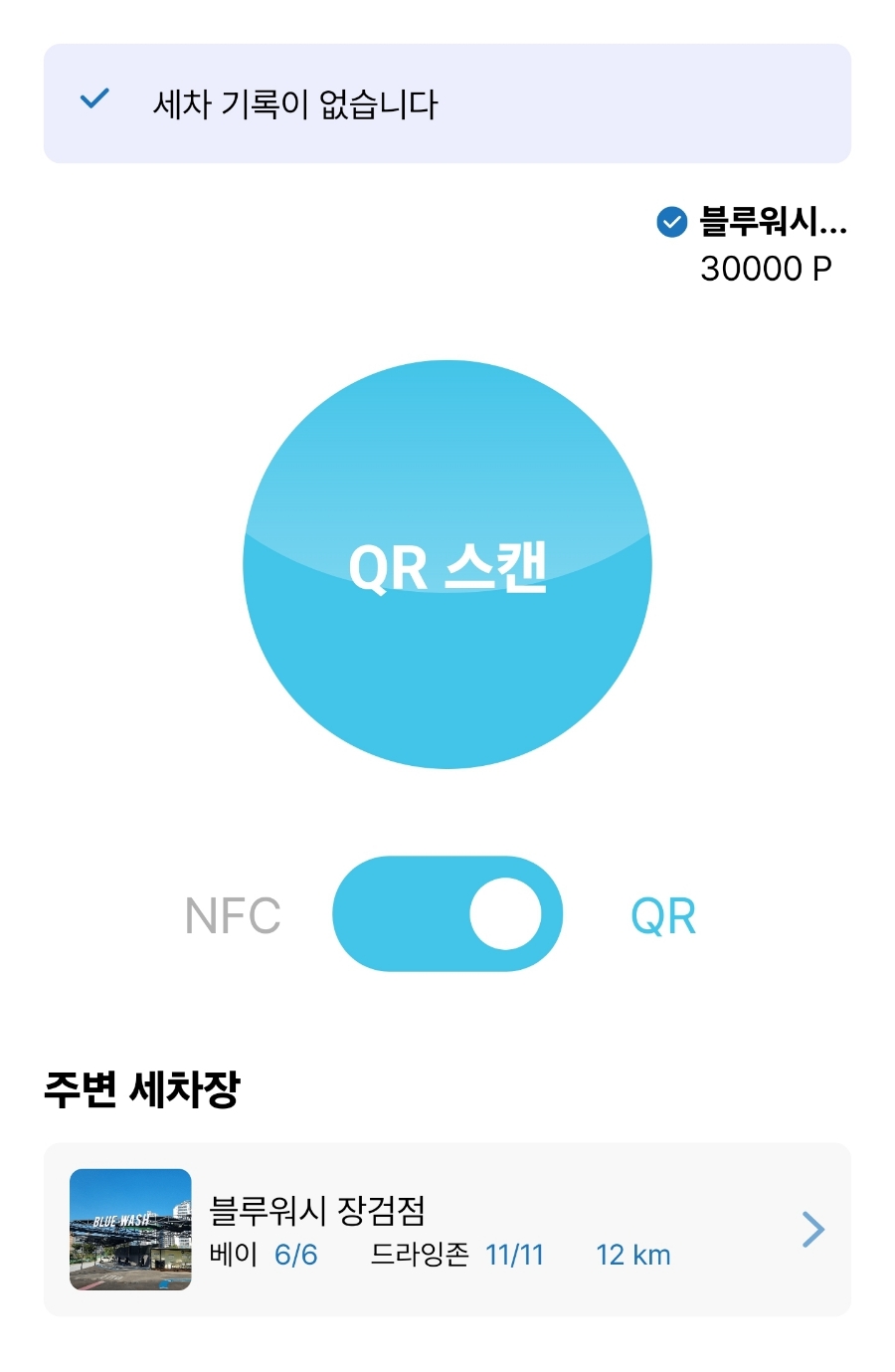 즐거운셀프세차장 이미지