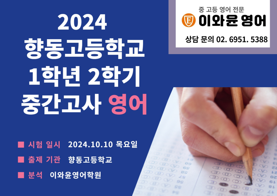 향동고등학교 이미지