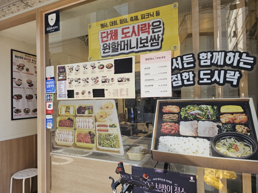원할머니보쌈족발망원 이미지