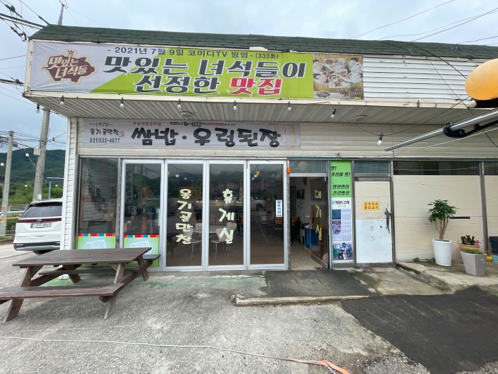옹기골 이미지