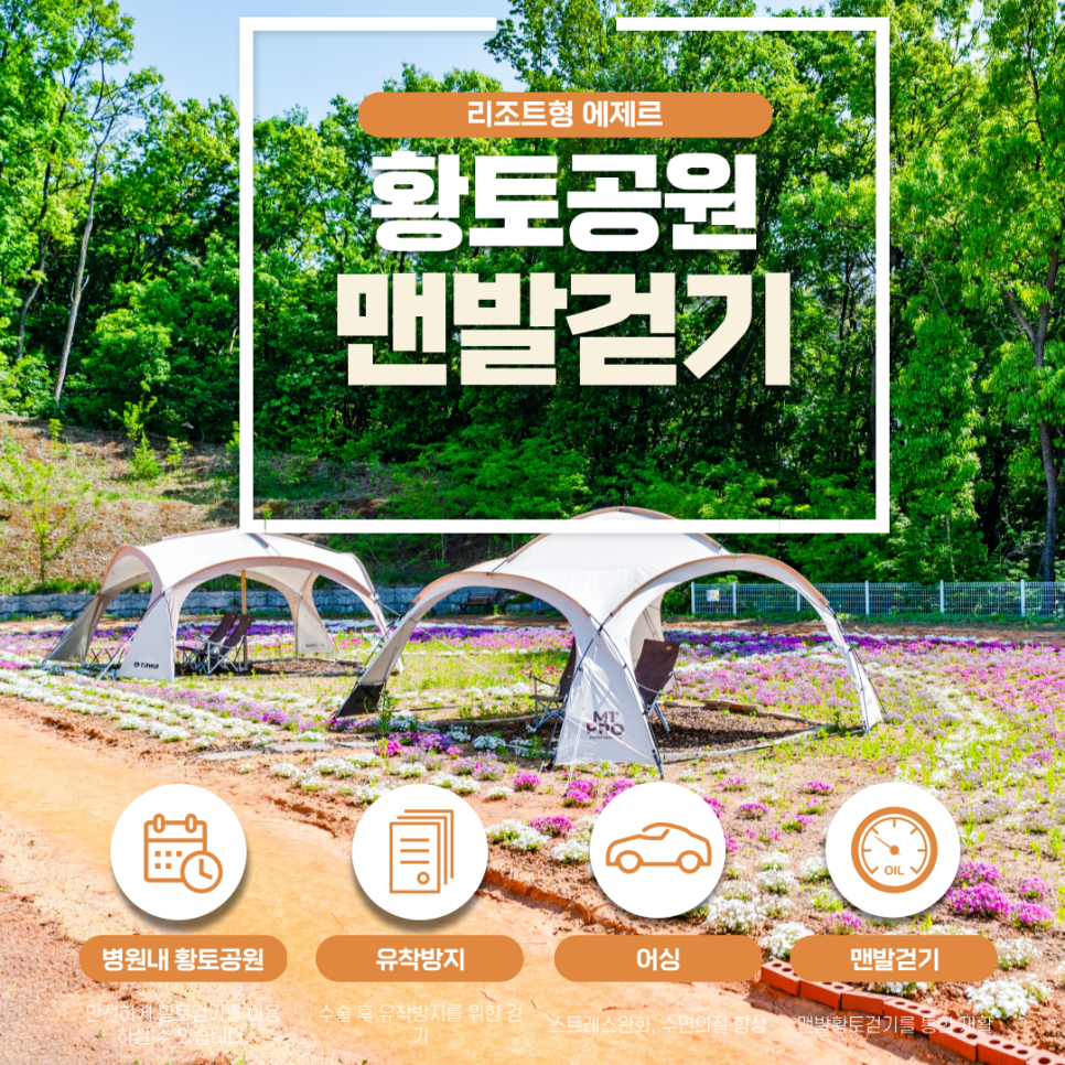 아주대학교요양병원 이미지