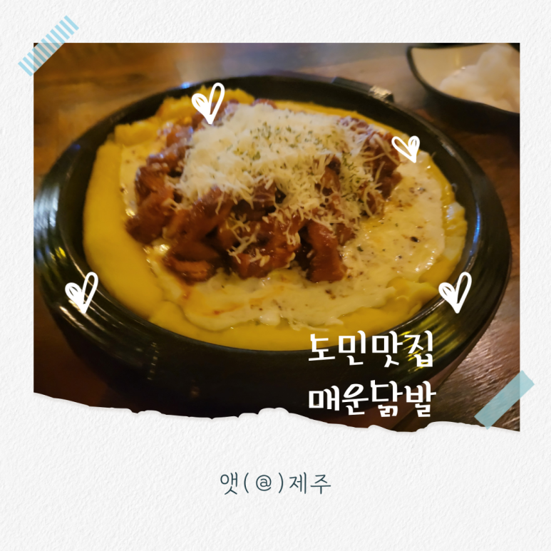계마신오돌집 이미지