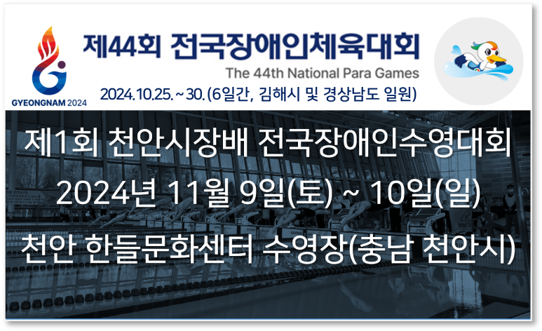 수영엔지니어링 이미지
