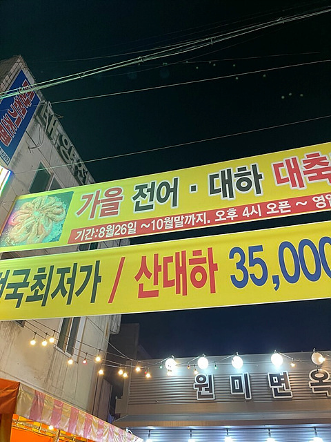 진원미면옥 이미지