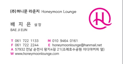 허니문라운지 이미지