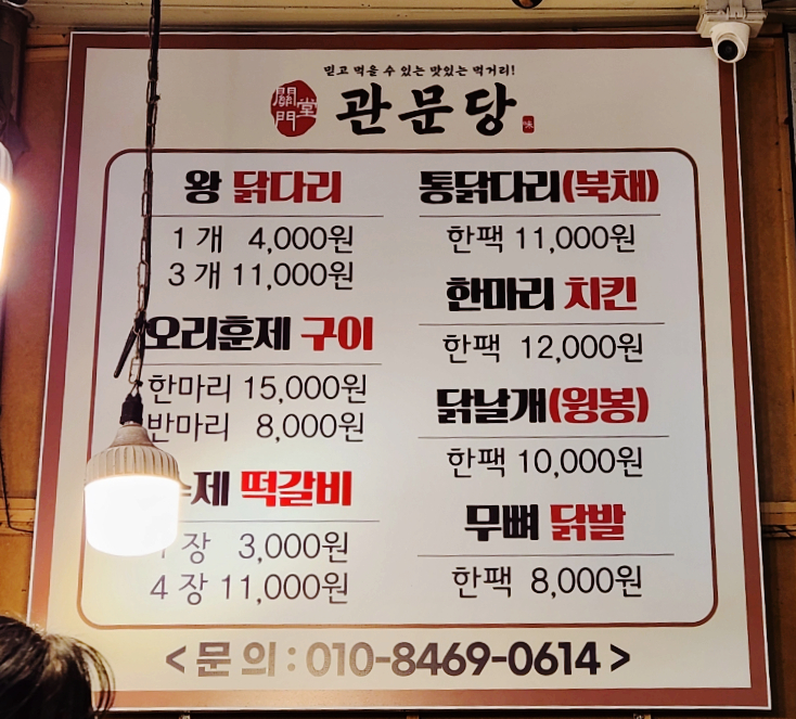 관문고기 이미지