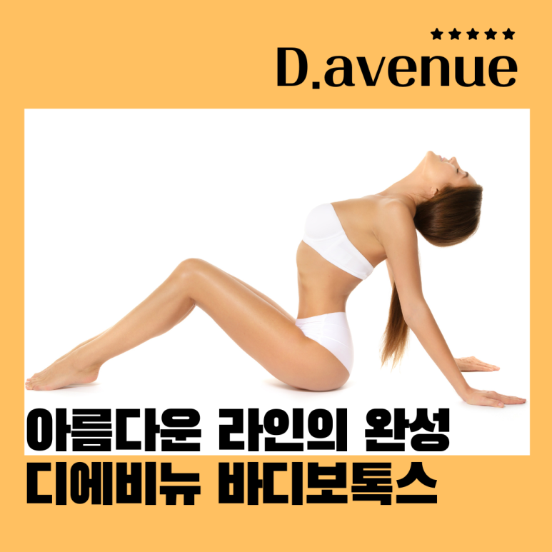 디에비뉴의원 이미지