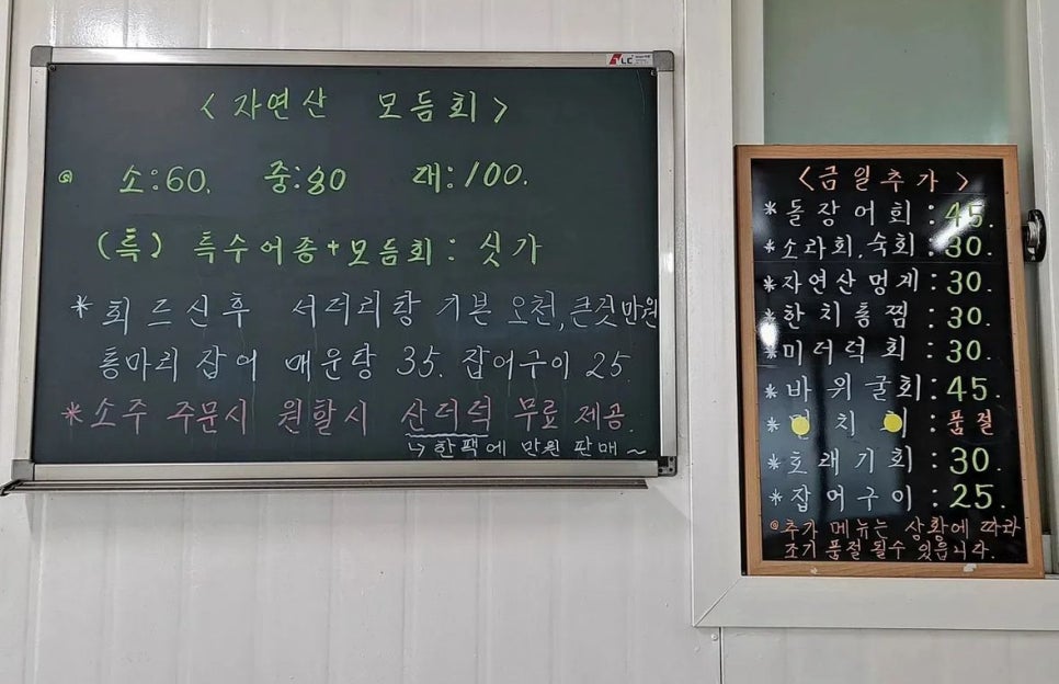 바다회 이미지