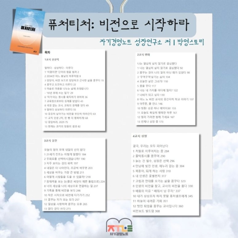 퓨처비전 이미지