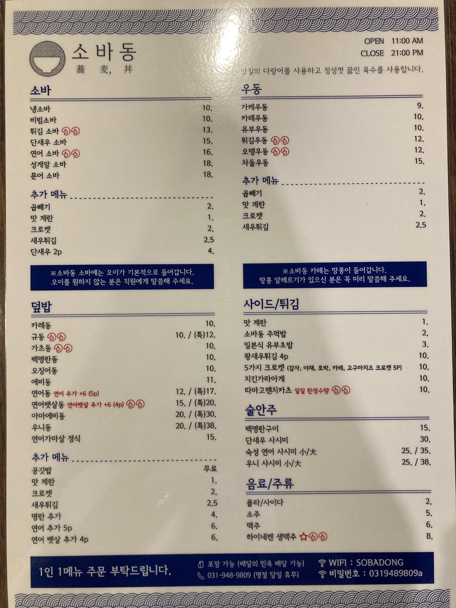 소바동 이미지