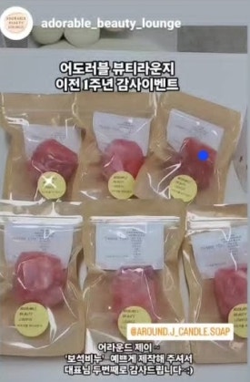 비누공방샵 이미지