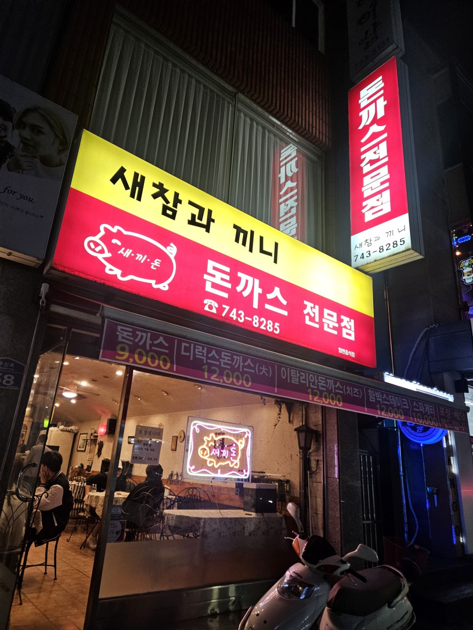 참새와새참 이미지
