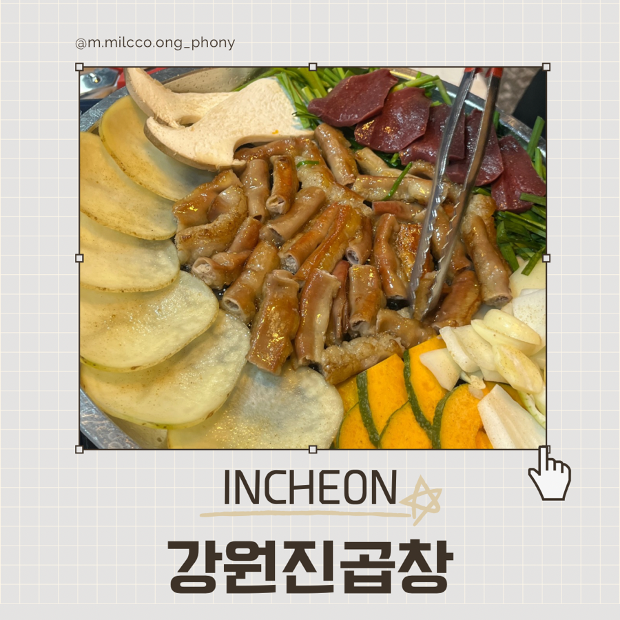 강원진곱창 이미지