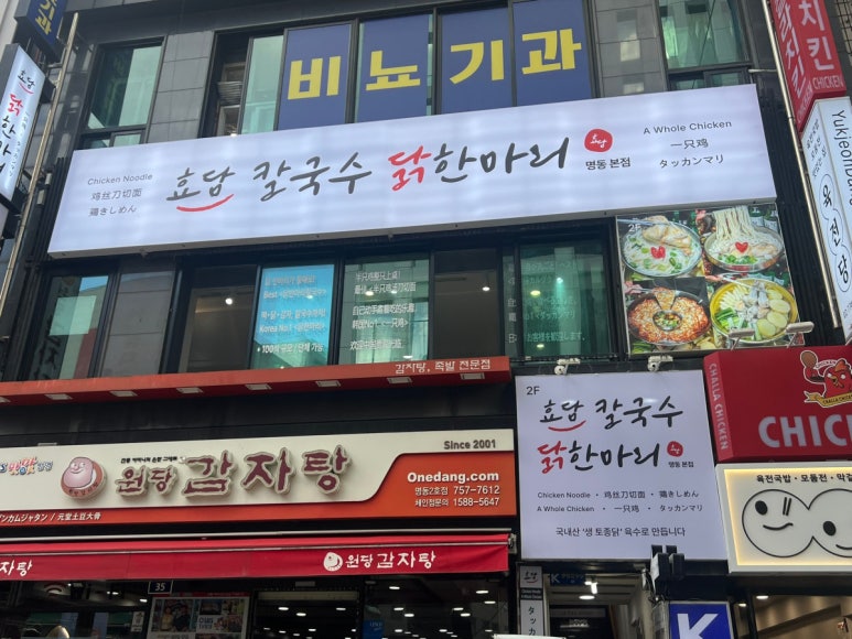들녘칼국수 이미지