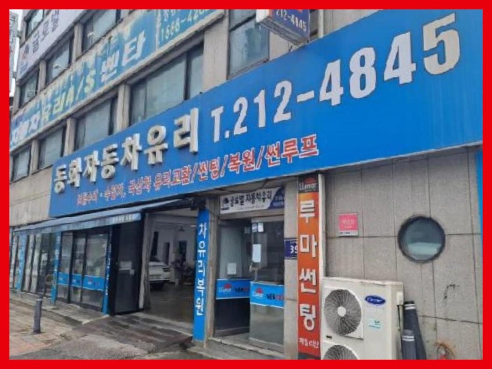 동화자동차유리 이미지